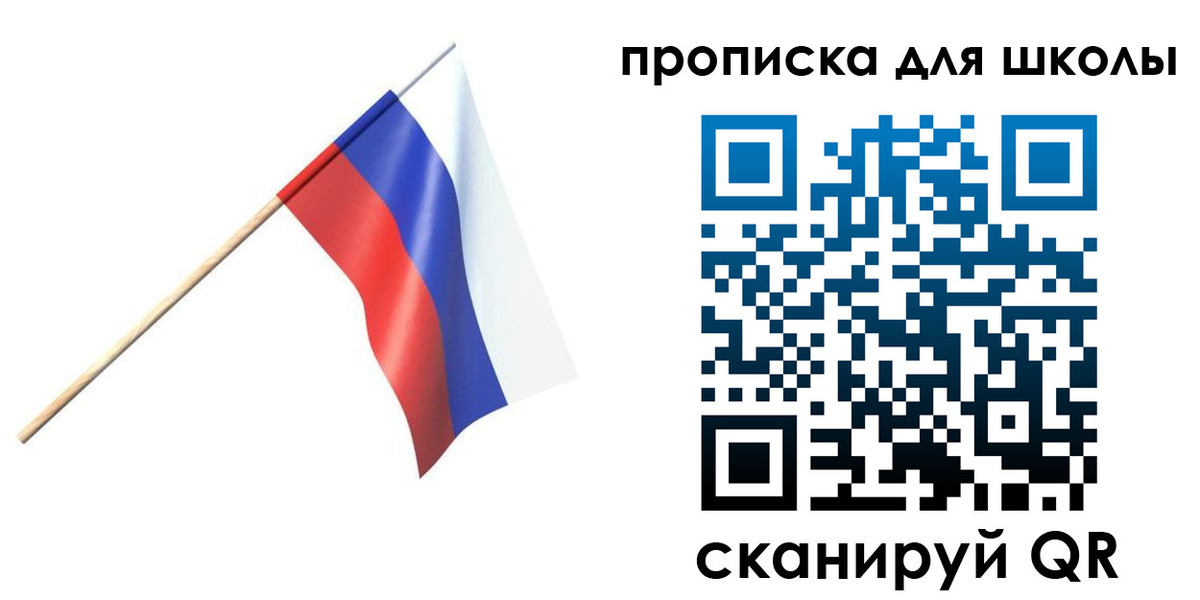 временная регистрация собственник в Знаменске