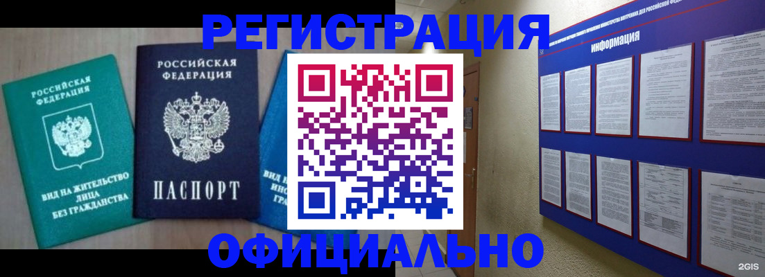 временная регистрация гарантия в Знаменске