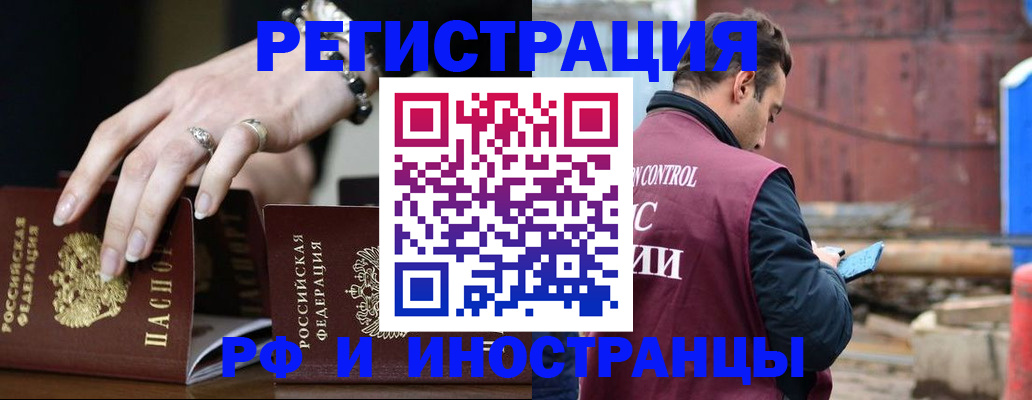 временная прописка в Знаменске