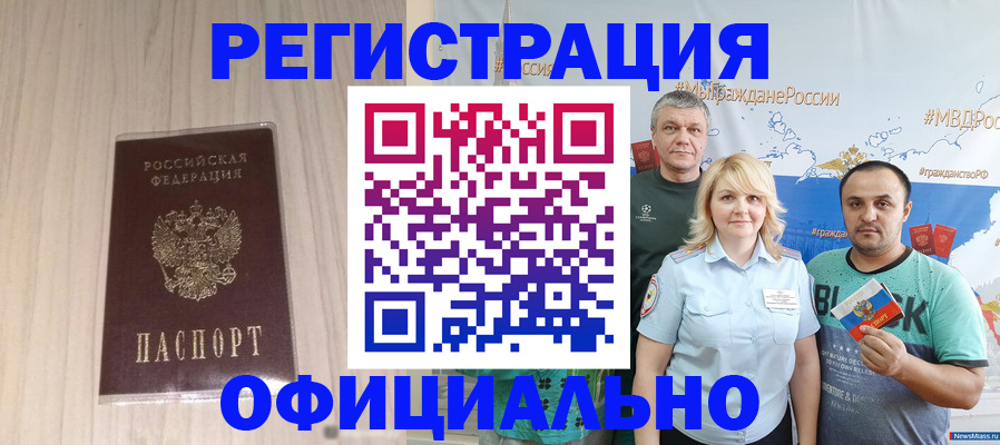 временная регистрация законно в Знаменске