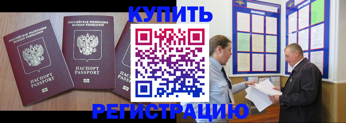 прописка регистрация в Знаменске