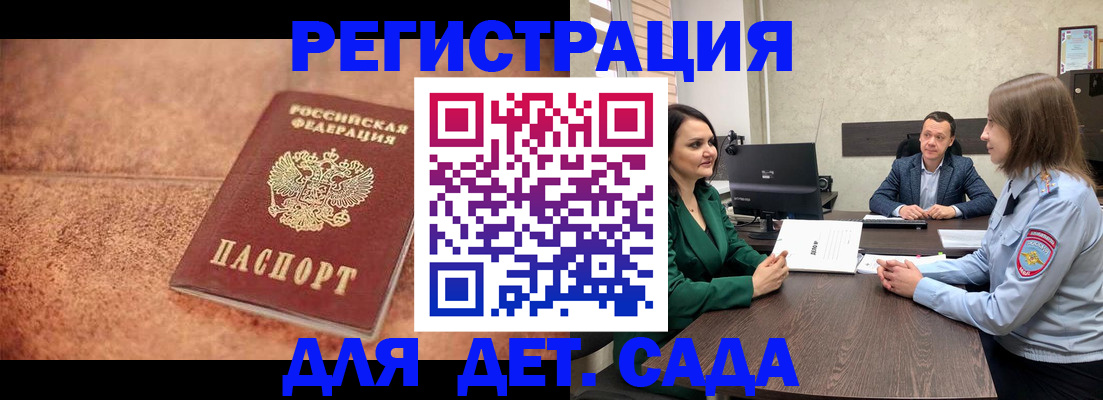 прописка иностранных граждан в Знаменске