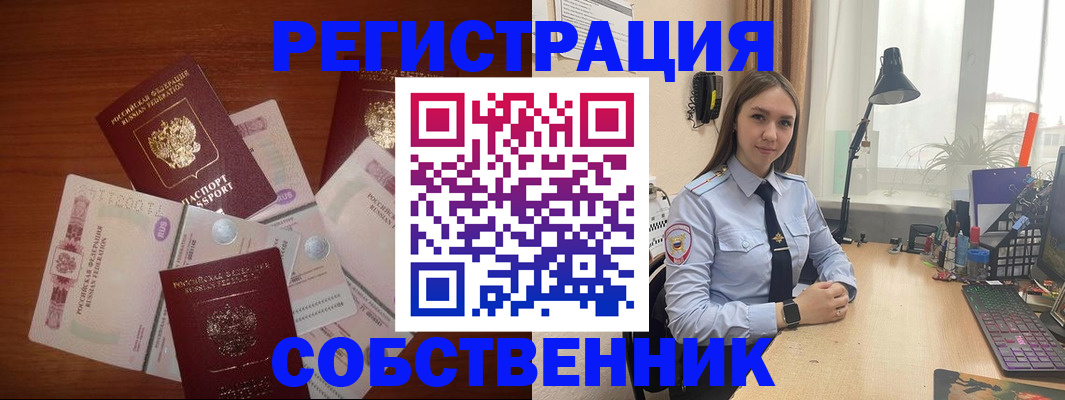 прописка паспорт в Знаменске